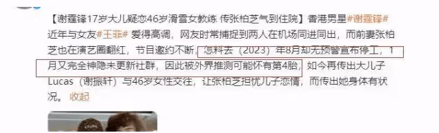 張柏芝又遭猛烈抨擊,前經紀人痛批其作風不端,她到底惹怒了誰?