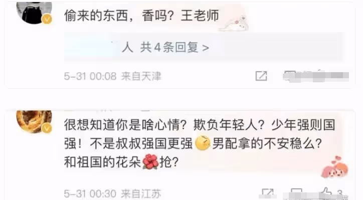 評論區淪陷了!網友大罵王陽:年紀大了,學會了做小偷?不心虛嗎