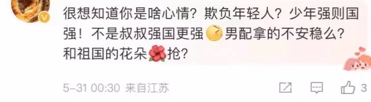 評論區淪陷了!網友大罵王陽:年紀大了,學會了做小偷?不心虛嗎