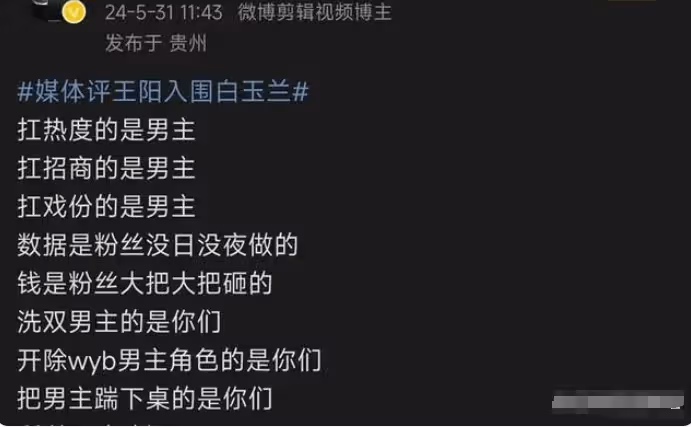 評論區淪陷了!網友大罵王陽:年紀大了,學會了做小偷?不心虛嗎