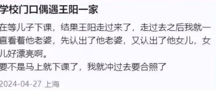 評論區淪陷了!網友大罵王陽:年紀大了,學會了做小偷?不心虛嗎