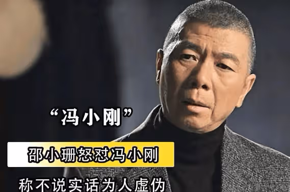 裸替演員邵小珊痛斥馮小剛:你這個騙子,我要讓你身敗名裂!