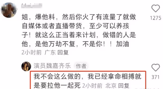 裸替演員邵小珊痛斥馮小剛:你這個騙子,我要讓你身敗名裂!