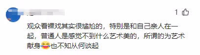 裸替演員邵小珊痛斥馮小剛:你這個騙子,我要讓你身敗名裂!