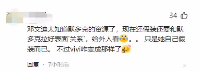 92歲默多克大婚,鄧文迪和女兒出席婚禮,背後還有更深的商業動機