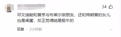 92歲默多克大婚,鄧文迪和女兒出席婚禮,背後還有更深的商業動機