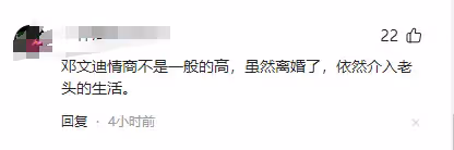 92歲默多克大婚,鄧文迪和女兒出席婚禮,背後還有更深的商業動機