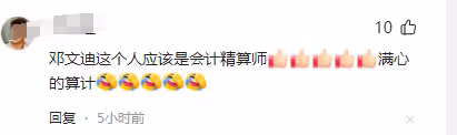 92歲默多克大婚,鄧文迪和女兒出席婚禮,背後還有更深的商業動機