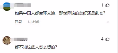 92歲默多克大婚,鄧文迪和女兒出席婚禮,背後還有更深的商業動機
