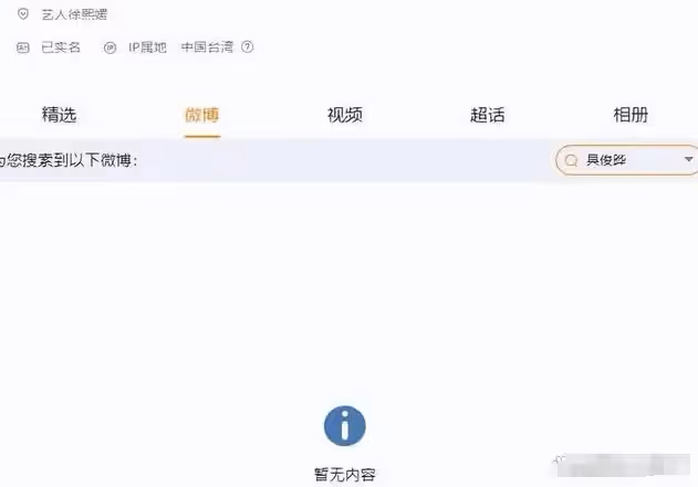 大S狠心刪除光頭動態，保留汪小菲疑向前夫示好，要離婚了嗎？