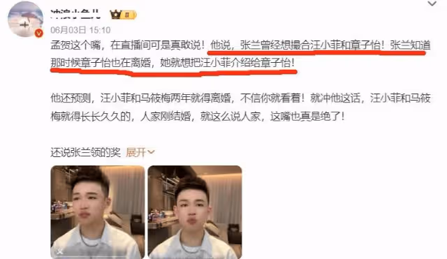 知情人士透露:汪小菲在與馬筱梅結婚前,曾有機會與章子怡在一起