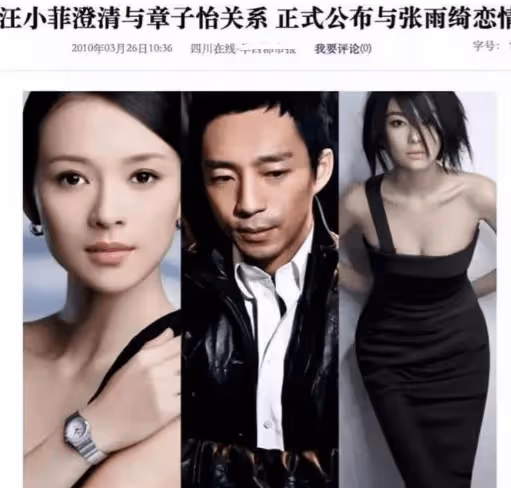知情人士透露:汪小菲在與馬筱梅結婚前,曾有機會與章子怡在一起