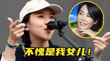 王菲點評女兒竇靖童深V造型,只說了倆字,不愧是天后王菲