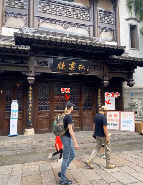 撒貝寧攜家人游黃山,和路人合影毫無架子!4歲女兒露臉呆萌可愛