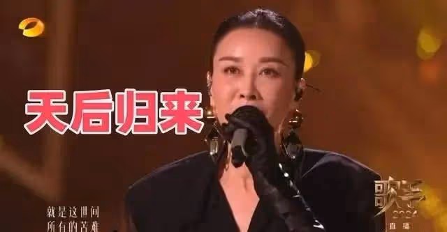 《歌手》第五期孫楠第一那英天后回歸!張鈺琪打榜取勝
