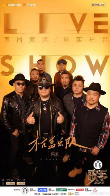 《歌手》第五期孫楠第一那英天后回歸!張鈺琪打榜取勝