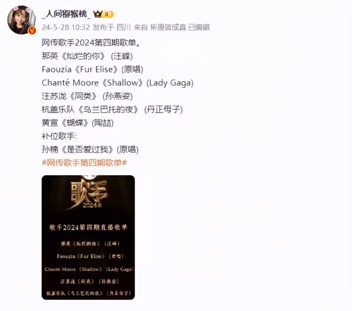 那英唱《燦爛的你》天后回歸!網友讚嘆:聽得都哭了