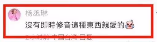 楊丞琳演唱會比《歌手》發揮好一萬倍！她否認有即時修音