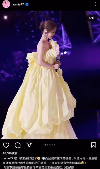 楊丞琳演唱會比《歌手》發揮好一萬倍！她否認有即時修音