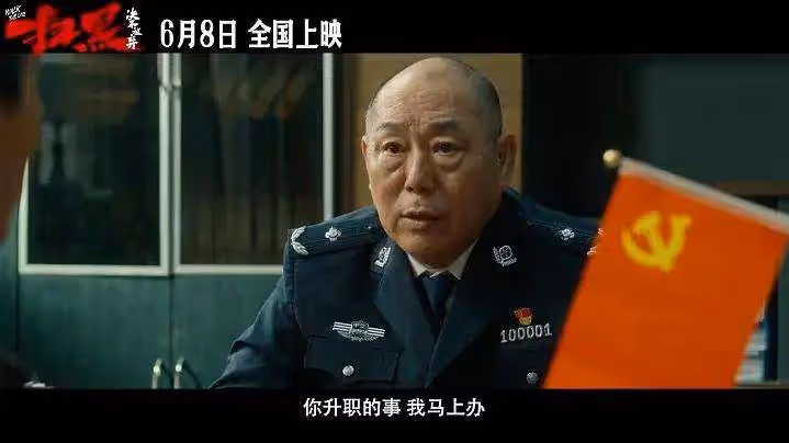 殺情婦反腐大尺度爛片《掃黑·決不放棄》荒廢了肖央范丞丞