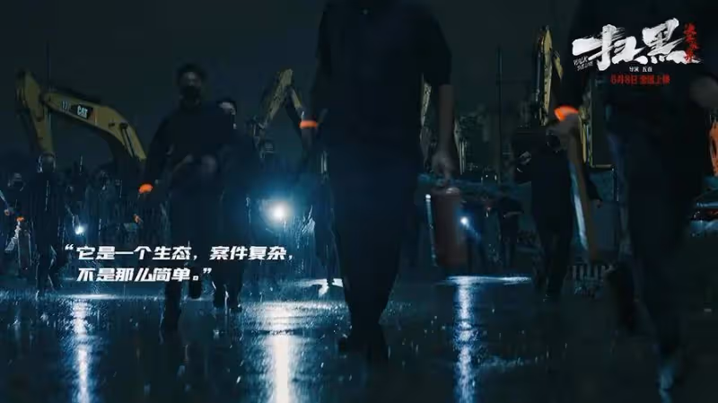 殺情婦反腐大尺度爛片《掃黑·決不放棄》荒廢了肖央范丞丞