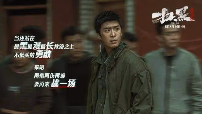 殺情婦反腐大尺度爛片《掃黑·決不放棄》荒廢了肖央范丞丞