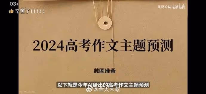 2024年高考語文全國卷作文試題解析