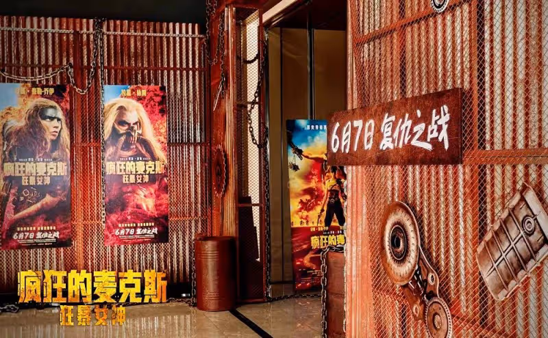 《瘋狂的麥克斯:狂暴女神》中國首映盛大舉行 安雅錘哥線上送出高考祝福