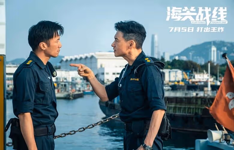謝霆鋒動作硬控!張學友情緒失控! 打響暑期第一炸 《海關戰線》曝全新預告