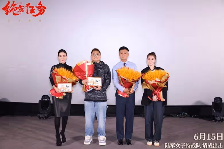 電影《絕密任務》泉州驚喜首映 特戰女兵颯爽英姿備受佳贊