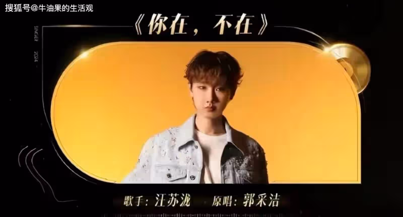 孫楠歌手奪冠、那英天后歸來第二名,汪蘇瀧倒數杭蓋樂隊被淘汰