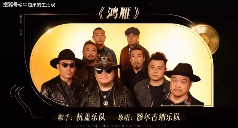 孫楠歌手奪冠、那英天后歸來第二名,汪蘇瀧倒數杭蓋樂隊被淘汰