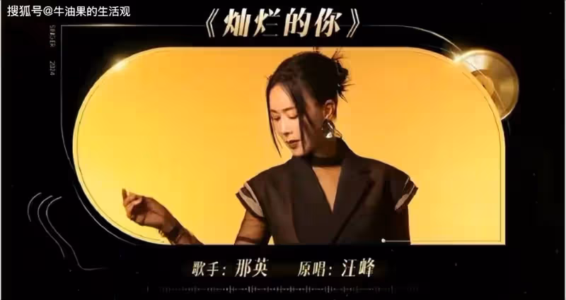 孫楠歌手奪冠、那英天后歸來第二名,汪蘇瀧倒數杭蓋樂隊被淘汰