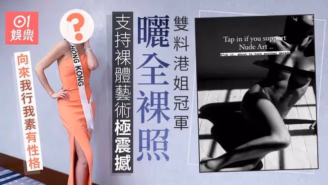 前港姐冠軍曬全L照身材不輸TVB咪神,卸任後離港闖好萊塢發展