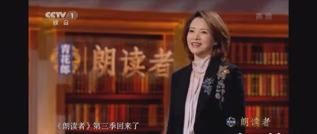 被詠梅的氣質折服了！同框董卿錄製朗讀者，褲裝披風出場就被吸引