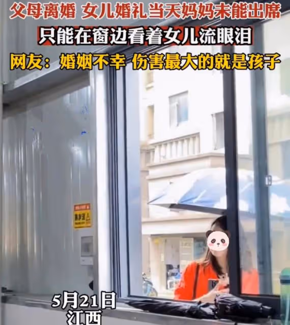 女子離婚後婆家不讓看孩子,女兒出嫁都不能參加,只能隔著窗戶看