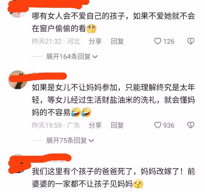 女子離婚後婆家不讓看孩子,女兒出嫁都不能參加,只能隔著窗戶看