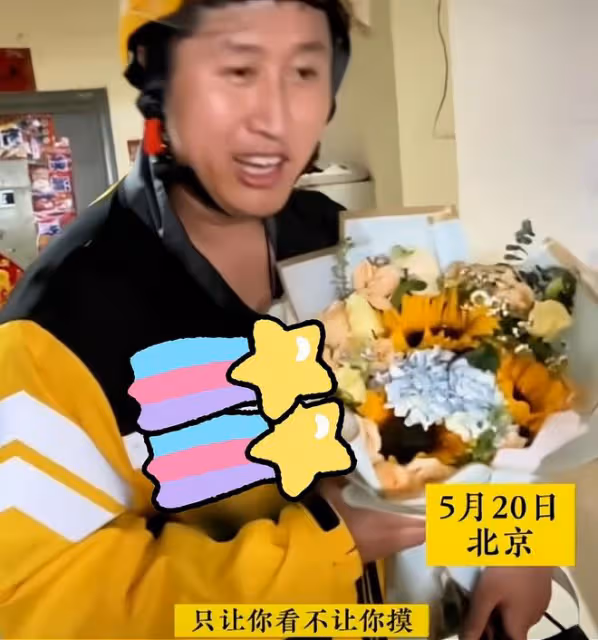 女子被異性送花表白,喊跑腿小哥給閨蜜挨個送去炫耀:花好看吧