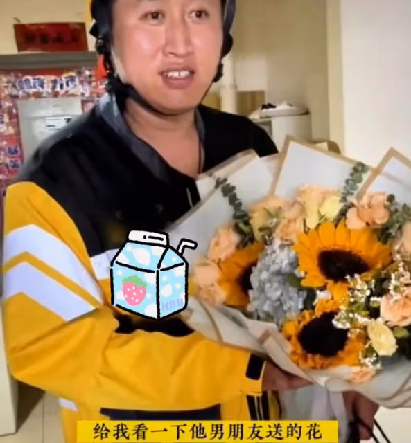 女子被異性送花表白,喊跑腿小哥給閨蜜挨個送去炫耀:花好看吧