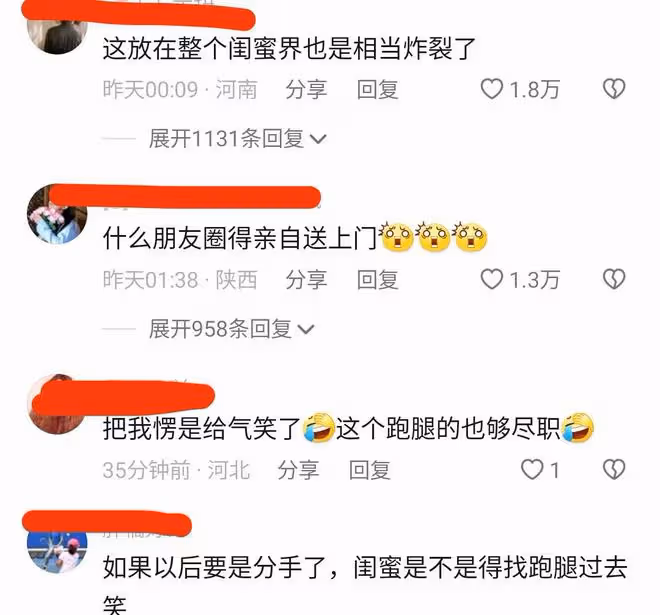 女子被異性送花表白,喊跑腿小哥給閨蜜挨個送去炫耀:花好看吧