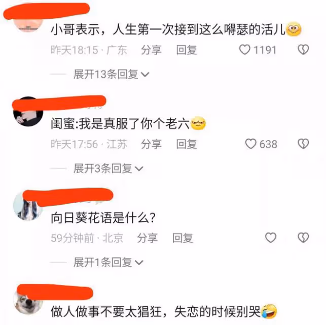 女子被異性送花表白,喊跑腿小哥給閨蜜挨個送去炫耀:花好看吧