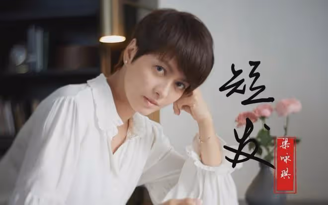 盤點鐘愛短髮造型的10位女明星,看看誰最迷人?