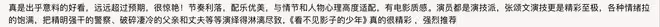 《看不見影子的少年》首播四集,評價出爐,網友評價大都一針見血