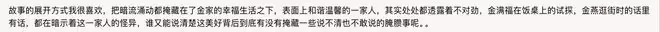 《看不見影子的少年》首播四集,評價出爐,網友評價大都一針見血