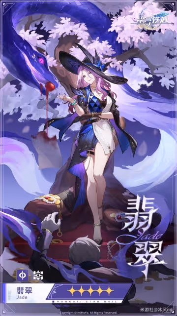 《崩壞:星穹鐵道》翡翠配隊前瞻分析