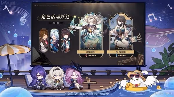 《崩壞:星穹鐵道》2.3版本前瞻信息匯總