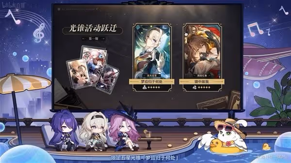 《崩壞:星穹鐵道》2.3版本前瞻信息匯總