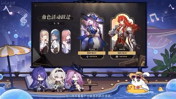 《崩壞:星穹鐵道》2.3版本前瞻信息匯總