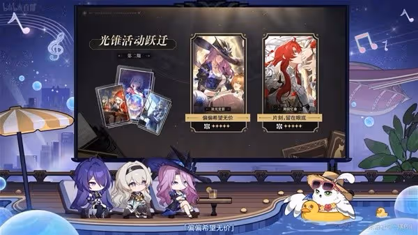《崩壞:星穹鐵道》2.3版本前瞻信息匯總