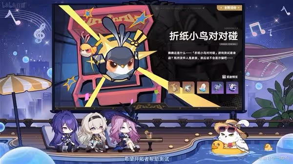 《崩壞:星穹鐵道》2.3版本前瞻信息匯總
